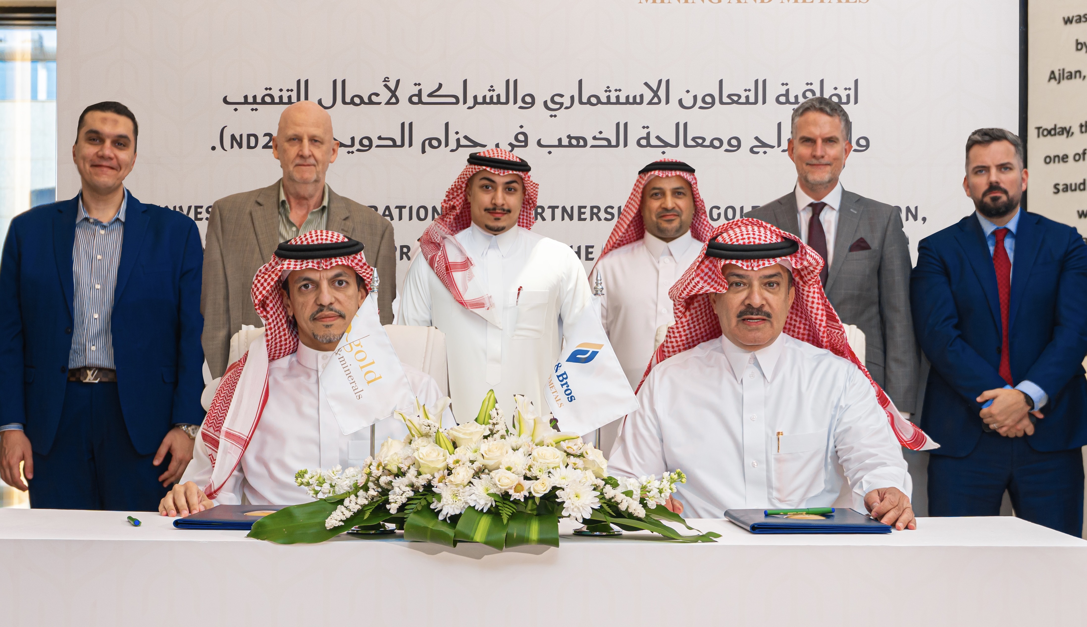 شراكة لتطوير مشروع الذهب في 